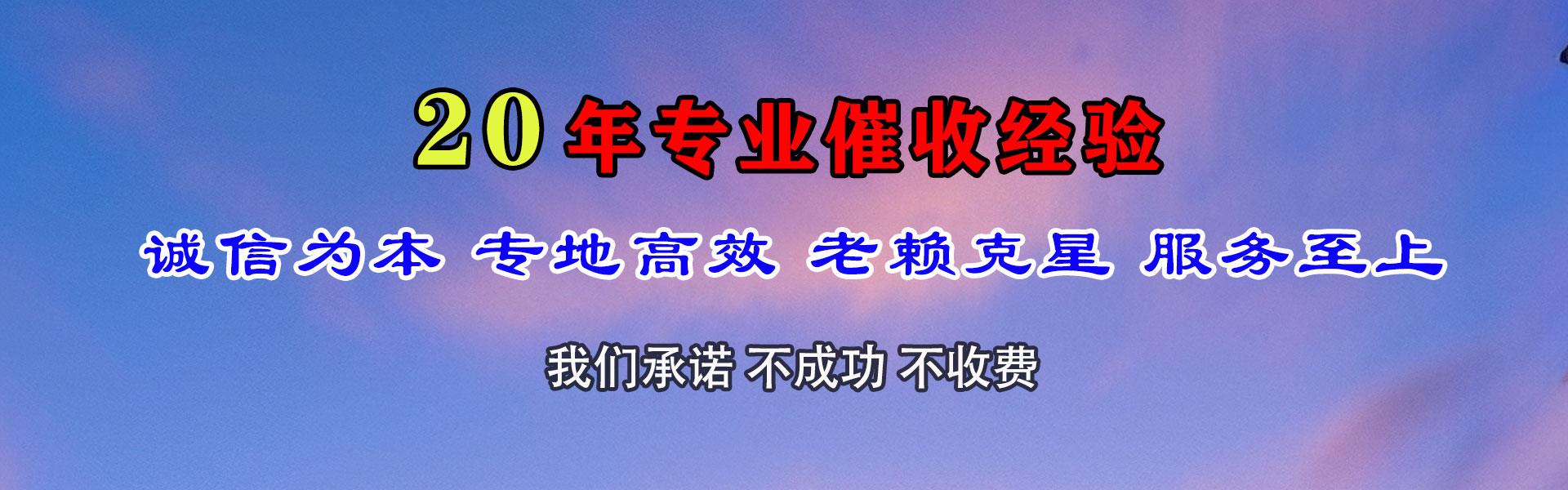 当阳收账公司