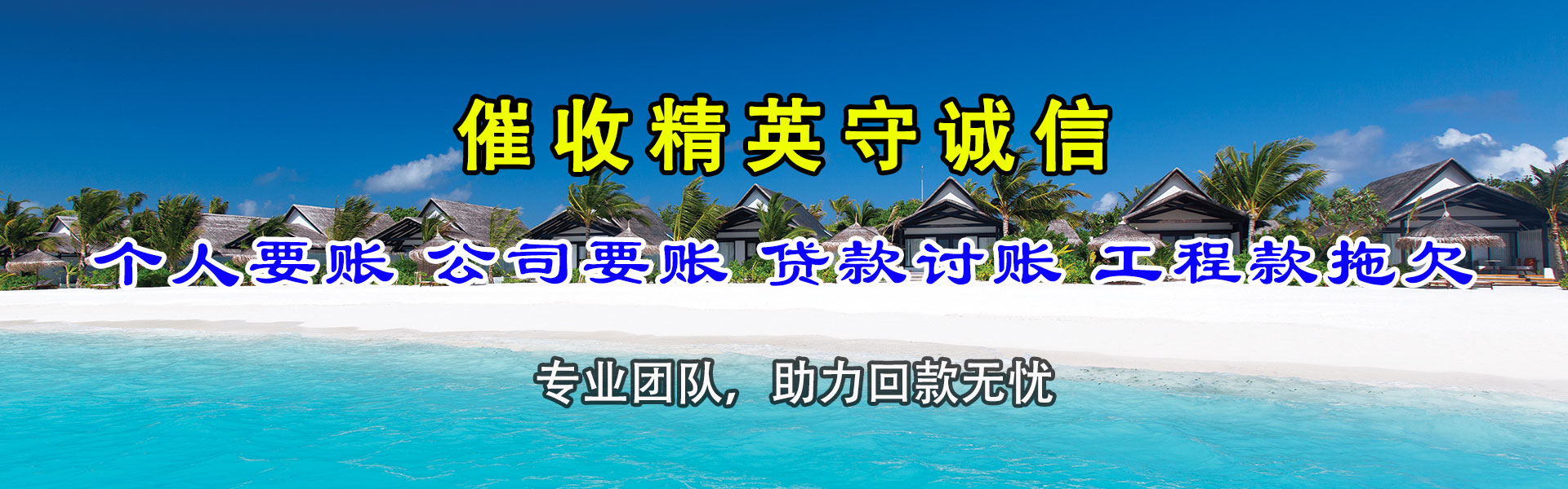 当阳清债公司